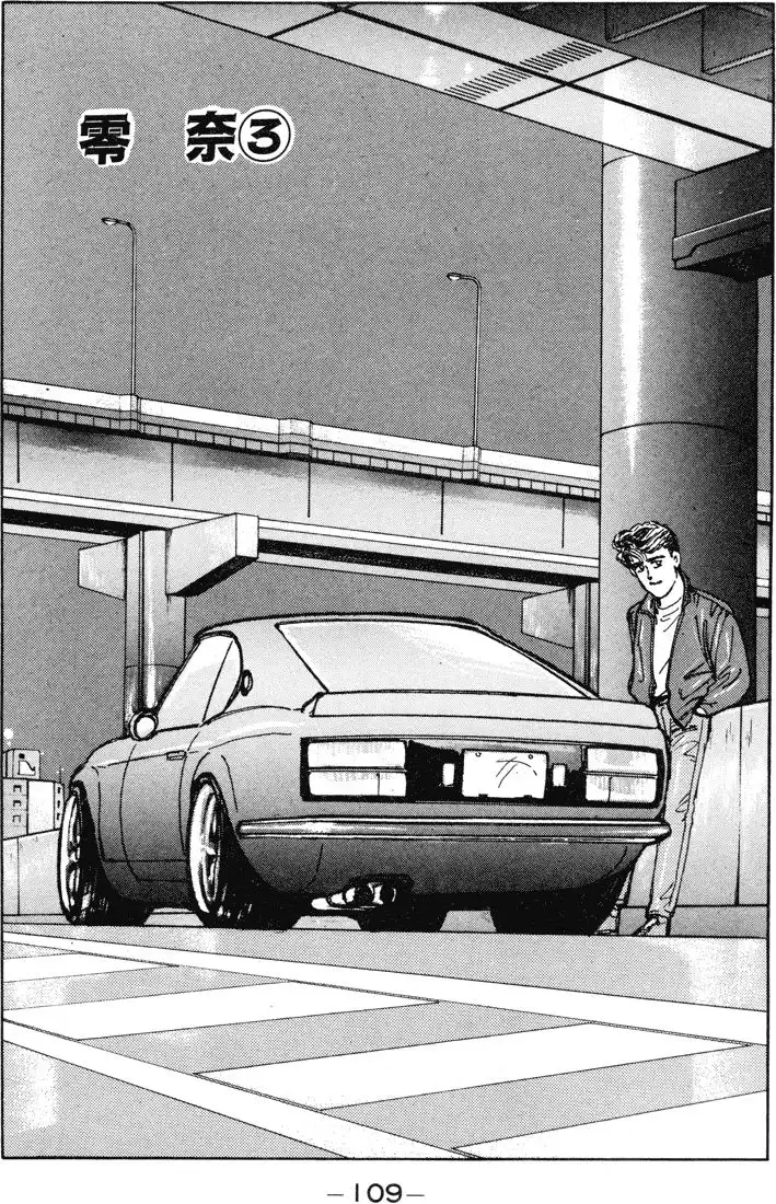 Wangan Midnight Chapter 6 1